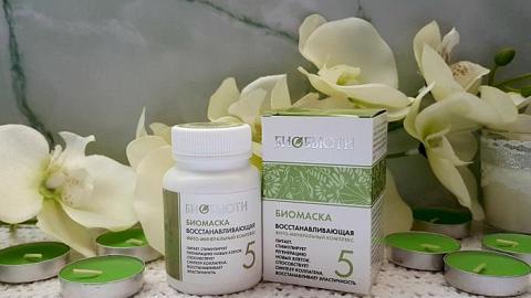 Отзыв: БиоБьюти: Биомаска для лица №5 