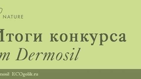 Отзыв: Результаты июньского Giveaway!