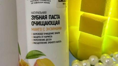 Отзыв: Тропический ритуал