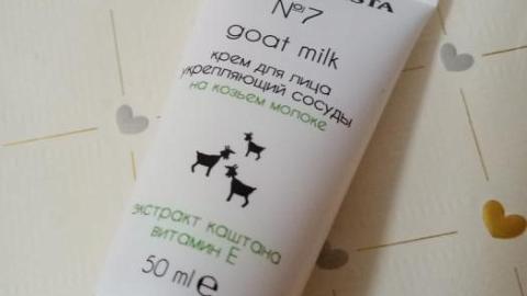 Отзыв: Укрепление сосудов, отлично подходит для чувствительной кожи