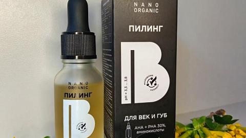 Отзыв: Пилинг для век и губ NANO ORGANIC/нет гусиным лапкам