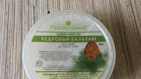 Отзыв: Кедровый бальзам