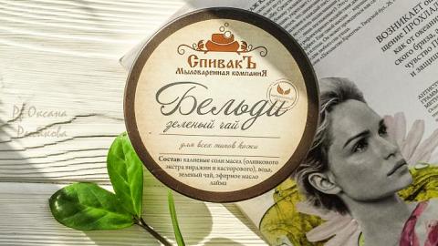 Отзыв: Бельди 