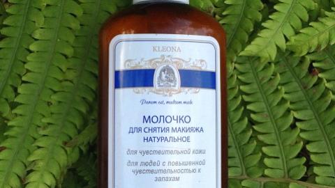 Отзыв: Молочко для снятия макияжа 