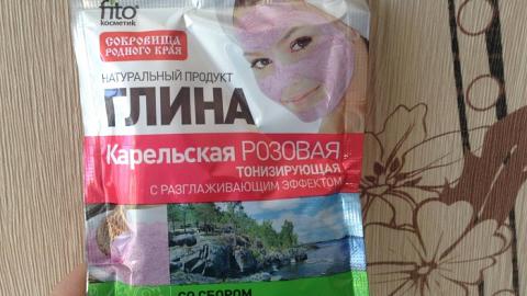 Отзыв: Глина розовая 