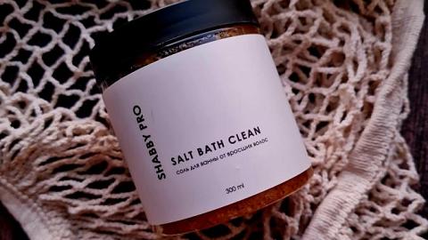 Отзыв: Соль для ванн от вросших волос с приятным, цитрусовым ароматом