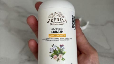 Отзыв: Бальзам 