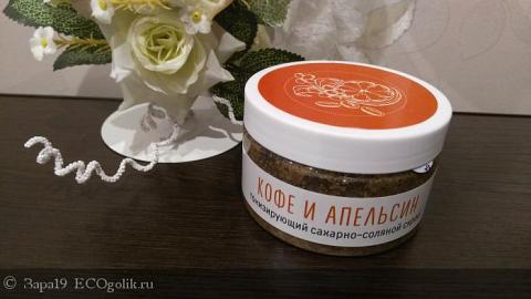 Отзыв: Волшебный скраб для тела с восхитительным ароматом и чудесным действием на кожу.