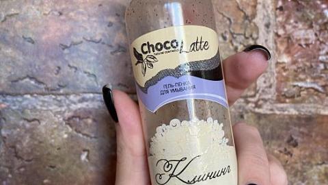 Отзыв: Chocolattное очищение