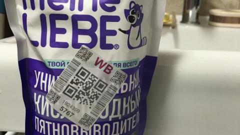 Отзыв: Универсальный кислородный пятновыводитель 100 в 1