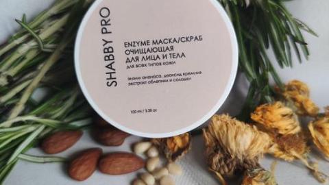 Отзыв: ENZYME энзимная маска/скраб очищающая для лица и тела от SHABBY PRO.