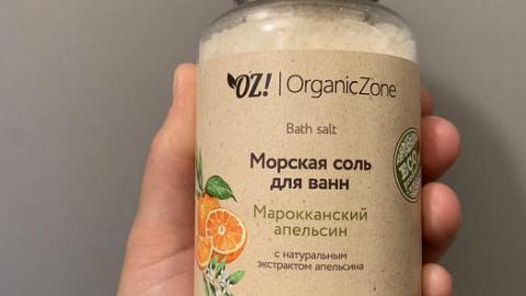 :     " " OrganicZone