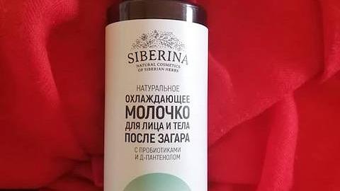 Отзыв: После загара и не только – ухаживаем за кожей с пробиотиками