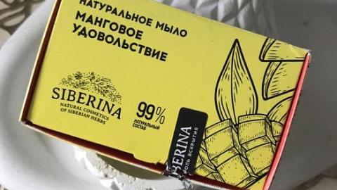 Отзыв: Мыло с ароматом манго - настоящее удовольствие!