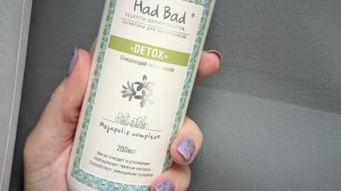 Отзыв: Очищающий гель-маска 