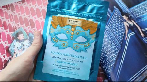 Отзыв: Моя первая альгинатная маска