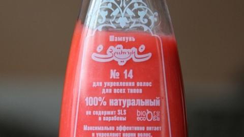 Отзыв: Шампунь №14 для укрепления корней волос Зейтун
