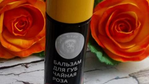 Отзыв: Бальзам для губ 