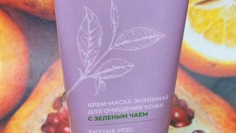 Отзыв: Маска с энзимами для глубокого очищения кожи