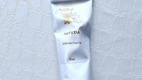 Отзыв: детская зубная паста levrana