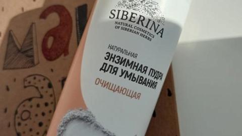 :      SIBERINA