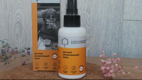 Отзыв: Brand For My Son  Детский увлажняющий крем