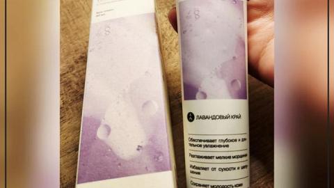 Отзыв: Крем для лица увлажняющий с гиалуроновой кислотой Лавандовый край