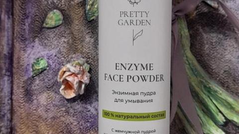 Отзыв: Энзимная пудра для глубокого очищения Pretty Garden - легкая и воздушная пудра с идеальным составом!