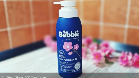 Отзыв: Гель для купания 2 в 1 Bebble с экстрактами ромашки, лаванды, пантенолом, маслом миндаля и абрикосовых косточек 0+