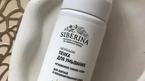 Отзыв: Пенка для умывания с бодрящим ароматом.