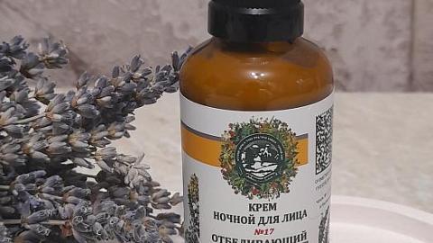 Отзыв: Ночной крем №17 для лица 