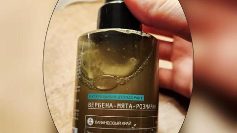 Отзыв: Вербена, мята, розмарин - на мне оказался не номер один)