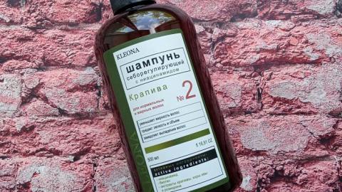Отзыв: Шампунь себорегулирующий № 2 серии с ниацинамидом «Крапива» от Kleona