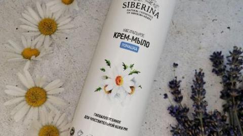 Отзыв: Крем-мыло идеально для детей, натуральный состав.