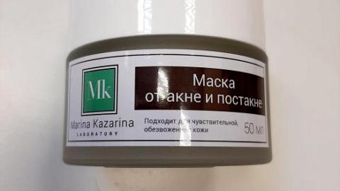Отзыв: Маска от акне и постакне