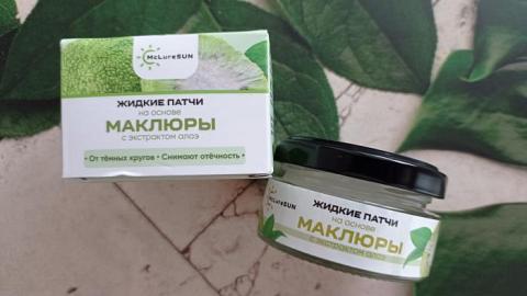 Отзыв: Жидкие патчи на основе маклюры и экстрактом алоэ вера от бренда McLureSun