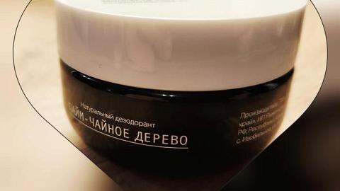 Отзыв: Лайм и чайное дерево, вкусно пахнет, отлично работает)))