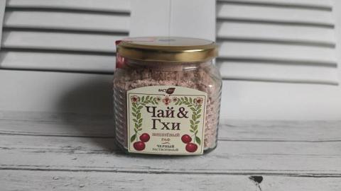 Отзыв: Растворимый чёрный ЧАЙ&ГХИ Вишнёвый раф от ВАСТЭКО. Новинка, которая мне очень понравилась.