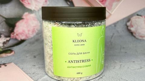 Отзыв: Одно из лучших средств против стресса - это ванна с хорошей солью и полный релакс!