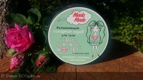 Отзыв: Сахарный скраб, масло ши....что может быть лучше?!