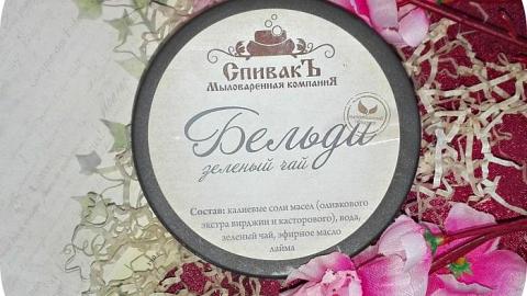 Отзыв: Целых 3 способа применения бельди от СпивакЪ! Для кожи лица, тела и головы. Очень универсальный и эффективный продукт.