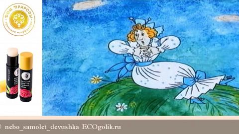 Отзыв: Бальзам для губ 