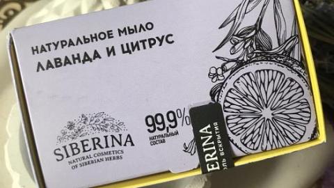 Отзыв: Мыло с ароматом лаванды и цитруса, удовольствие от использования и ароматерапия.