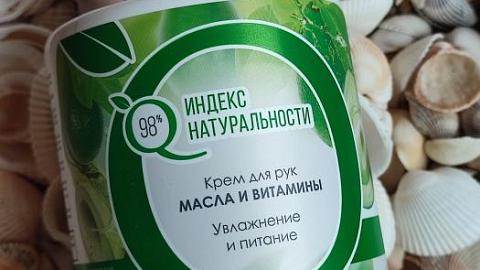 Отзыв: Крем для рук 