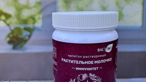 Отзыв: Заряжаюсь пользой/ Коктейль для Иммунитета ВАСТЭКО
