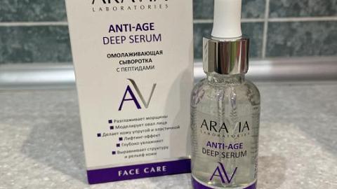 :      ARAVIA, ANTI-AGE DEEP SERUM