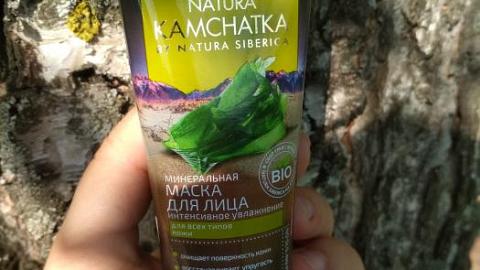Отзыв: Минеральная маска для увлажнения кожи Natura Siberica , линейка Natura Kamchatka.