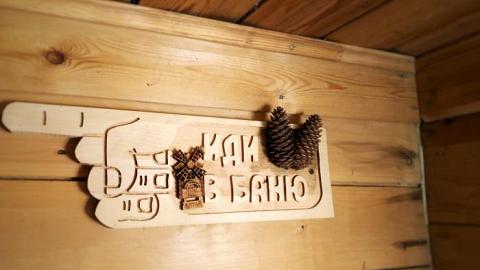 Отзыв: Наслаждение для тела и души) Приглашаю в баньку!