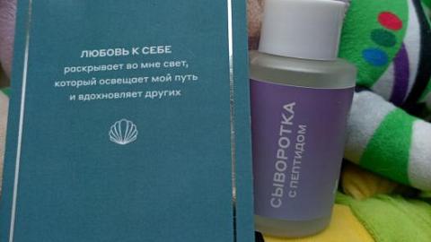 Отзыв: Начинаю знакомство!