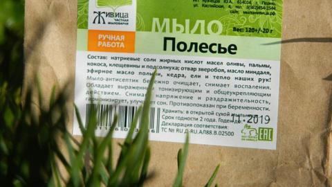 Отзыв: «Полесье» мыло для всей семьи мило